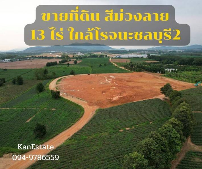 ขาย และ ให้เช่าที่ดินพร้อมสร้างโรงงานให้เช่า  บ่อวิน ศรีราชา ชลบุรี ที่ดิน 13 ไร่